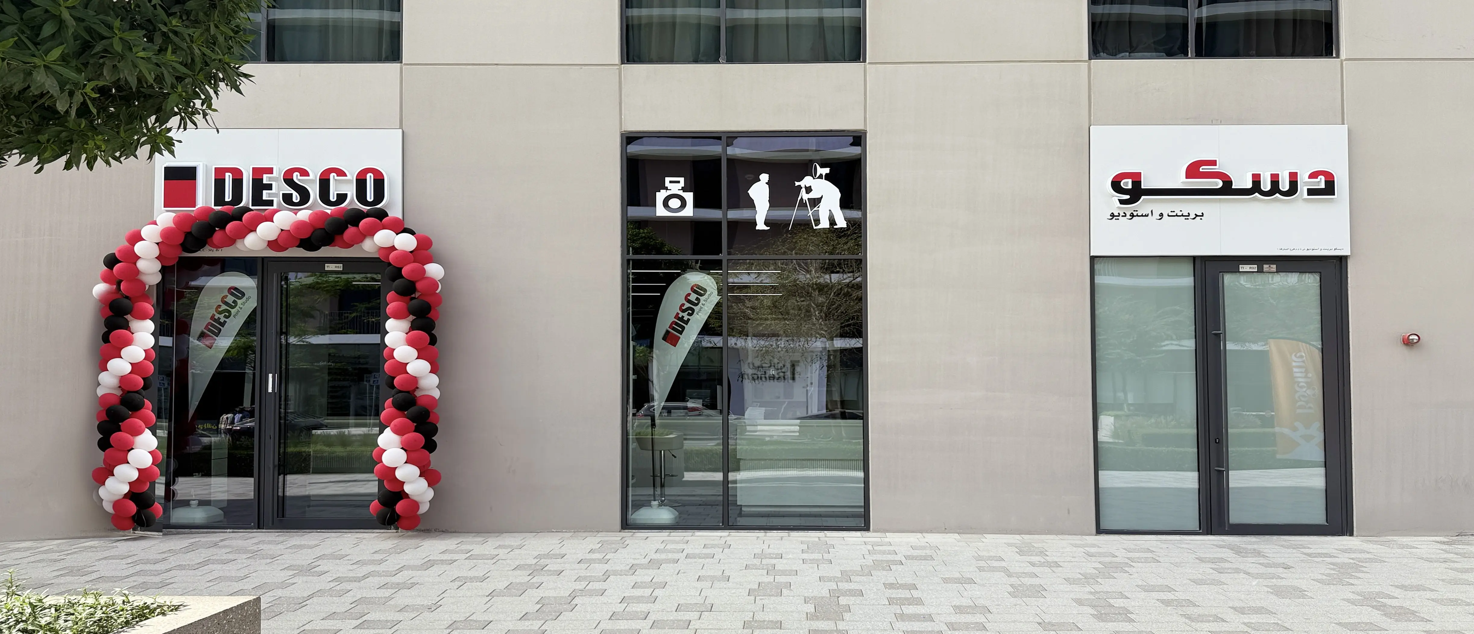 DESCO Copy & Print Center, Muwaileh,Arada